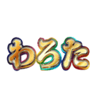 明るく関西弁スタンプ（個別スタンプ：3）