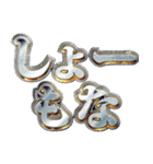 明るく関西弁スタンプ（個別スタンプ：22）