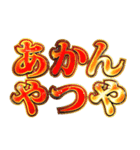 明るく関西弁スタンプ（個別スタンプ：23）