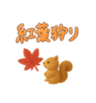 ふわふわ リスの秋のスタンプ（個別スタンプ：9）