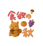 ふわふわ リスの秋のスタンプ（個別スタンプ：12）