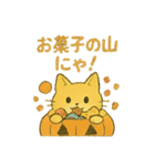 ハロウィン猫パーティ2 日常多め（個別スタンプ：21）