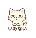 ネガティブねこのスタンプ（個別スタンプ：37）