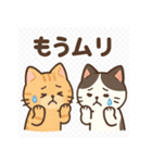 ネガティブねこ2匹スタンプ（個別スタンプ：4）