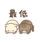 ネガティブねこ2匹スタンプ（個別スタンプ：30）