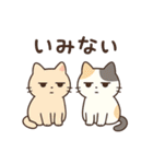 ネガティブねこ2匹スタンプ（個別スタンプ：37）