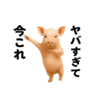 踊る！今これブタ（個別スタンプ：6）