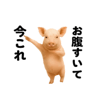 踊る！今これブタ（個別スタンプ：9）