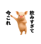 踊る！今これブタ（個別スタンプ：11）