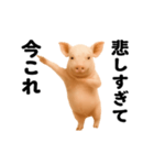 踊る！今これブタ（個別スタンプ：20）