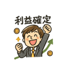 トレーダーの毎日使えるつぶやきスタンプ（個別スタンプ：1）