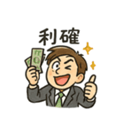 トレーダーの毎日使えるつぶやきスタンプ（個別スタンプ：2）