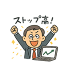 トレーダーの毎日使えるつぶやきスタンプ（個別スタンプ：3）