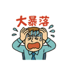 トレーダーの毎日使えるつぶやきスタンプ（個別スタンプ：13）