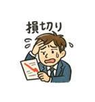 トレーダーの毎日使えるつぶやきスタンプ（個別スタンプ：15）