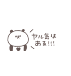 すこしネガティブ◎ちびっこぱんださん #1（個別スタンプ：25）