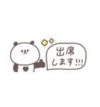 すこしネガティブ◎ちびっこぱんださん #1（個別スタンプ：26）