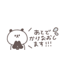 すこしネガティブ◎ちびっこぱんださん #1（個別スタンプ：32）