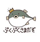 ふぐぐの森（個別スタンプ：10）