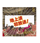 『金曜ロードショー』（個別スタンプ：22）