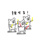 動く白熊さん（個別スタンプ：13）