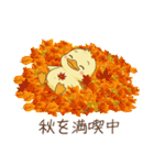 秋を楽しむ！ぴよミン（個別スタンプ：1）