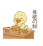 秋を楽しむ！ぴよミン（個別スタンプ：2）