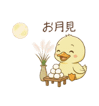 秋を楽しむ！ぴよミン（個別スタンプ：7）