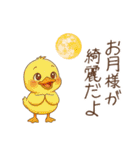 秋を楽しむ！ぴよミン（個別スタンプ：8）