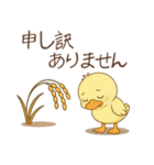 秋を楽しむ！ぴよミン（個別スタンプ：9）