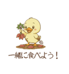 秋を楽しむ！ぴよミン（個別スタンプ：12）
