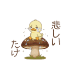 秋を楽しむ！ぴよミン（個別スタンプ：18）