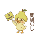 秋を楽しむ！ぴよミン（個別スタンプ：21）