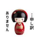 こけしスタンプ【通常】 91（個別スタンプ：7）
