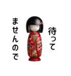 こけしスタンプ【通常】 91（個別スタンプ：9）