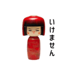こけしスタンプ【通常】 91（個別スタンプ：10）