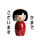 こけしスタンプ【通常】 91（個別スタンプ：13）