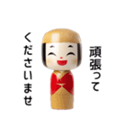 こけしスタンプ【通常】 91（個別スタンプ：17）