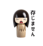 こけしスタンプ【通常】 91（個別スタンプ：20）
