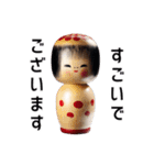 こけしスタンプ【通常】 91（個別スタンプ：24）