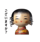 こけしスタンプ【通常】 91（個別スタンプ：25）