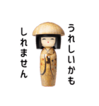 こけしスタンプ【通常】 91（個別スタンプ：27）