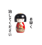 こけしスタンプ【通常】 91（個別スタンプ：28）