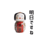 こけしスタンプ【通常】 91（個別スタンプ：32）