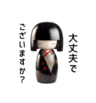 こけしスタンプ【通常】 91（個別スタンプ：34）