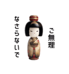 こけしスタンプ【通常】 91（個別スタンプ：36）