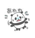 パンダの日常色々（個別スタンプ：23）