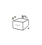 きぬのおとうふ（個別スタンプ：9）