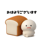 みじめちゃんの食べ物スタンプ（3D）（個別スタンプ：1）