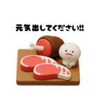 みじめちゃんの食べ物スタンプ（3D）（個別スタンプ：11）